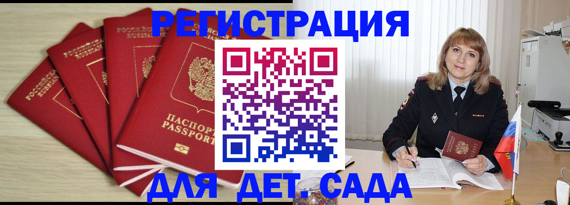 временная регистрация в квартире в Вологде