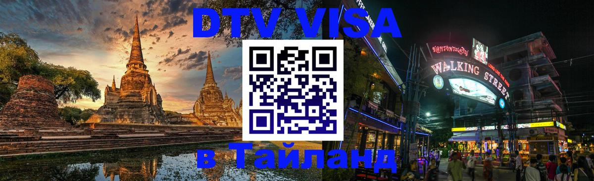 Сколько стоит DTV виза — актуальные цены, оформление даже без документов - 19.11.2025 